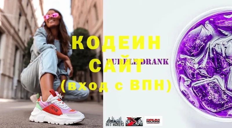 купить наркотик  Темрюк  Codein Purple Drank 