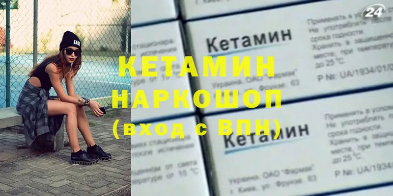 КЕТАМИН VHQ  Темрюк 