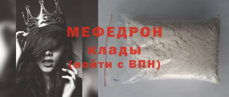 МЕФ mephedrone  Темрюк 