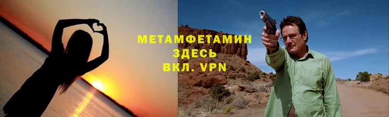 Метамфетамин мет  магазин продажи   Темрюк 